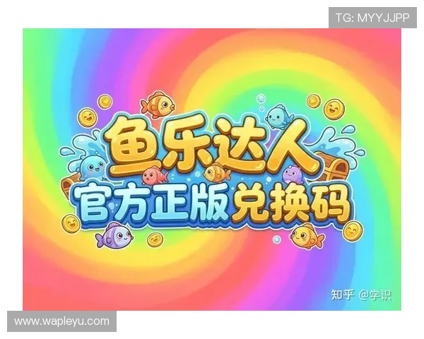 乐鱼官方在线娱乐平台最新功能介绍，开启全新无忧游戏体验