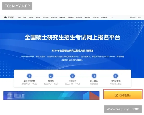 乐鱼电子注册流程详解助你轻松完成注册步骤