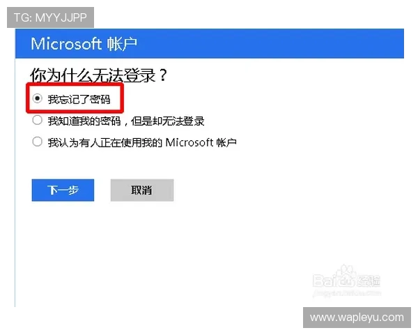 乐鱼登陆账号密码忘记了怎么办详细步骤教你快速找回账号信息
